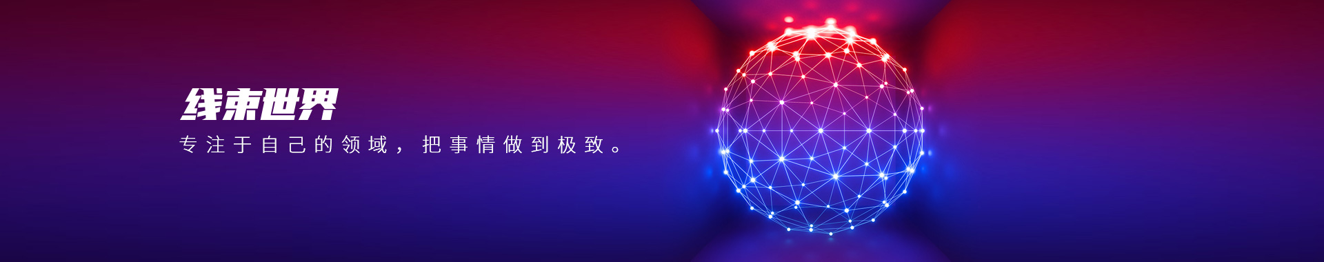 關(guān)于我們1