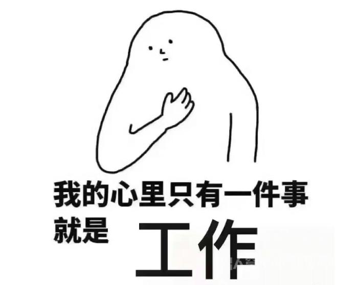 談?wù)劸€束工程師的感受—糞坑游泳