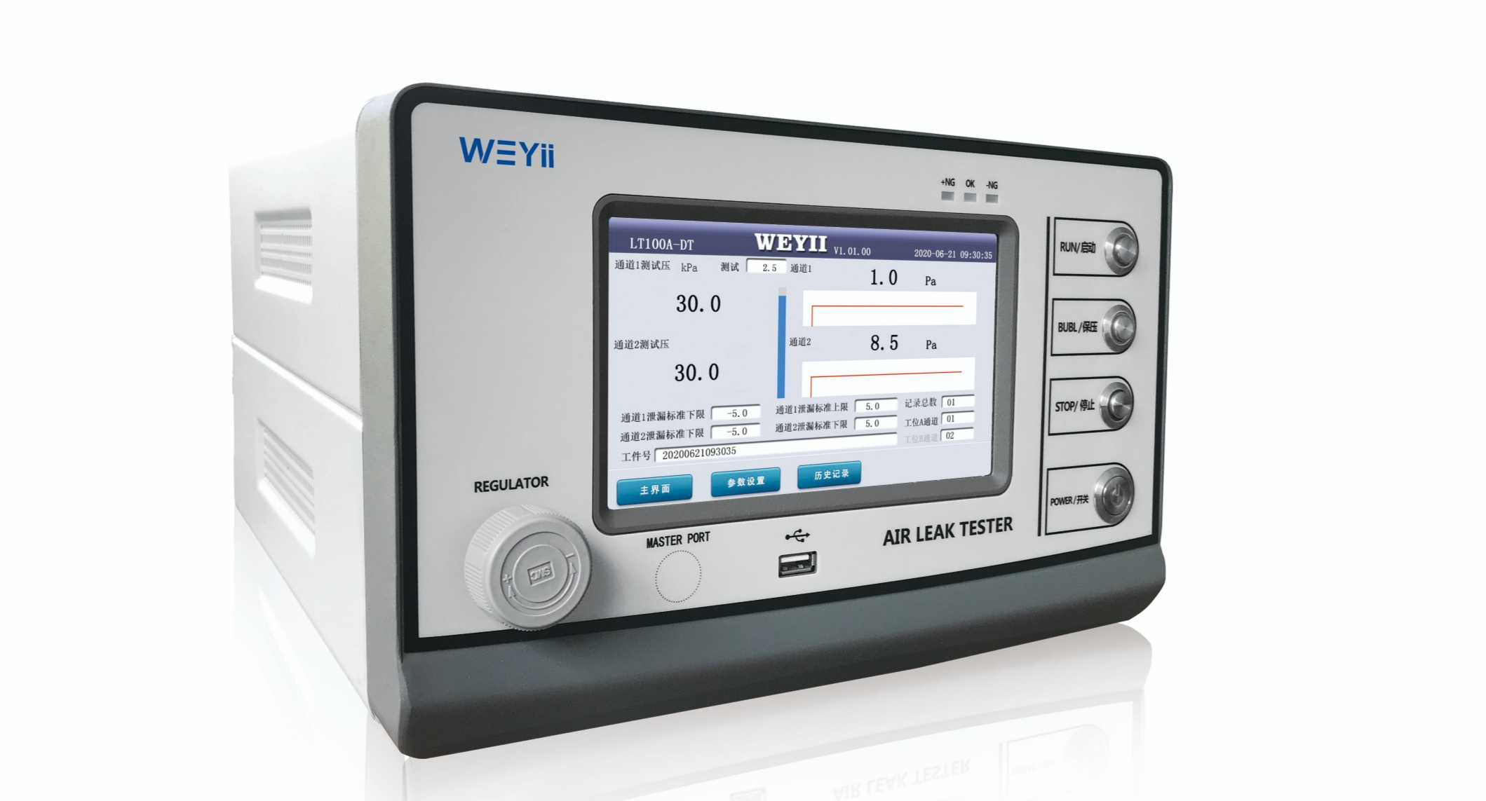 LT100-DT氣密測試儀