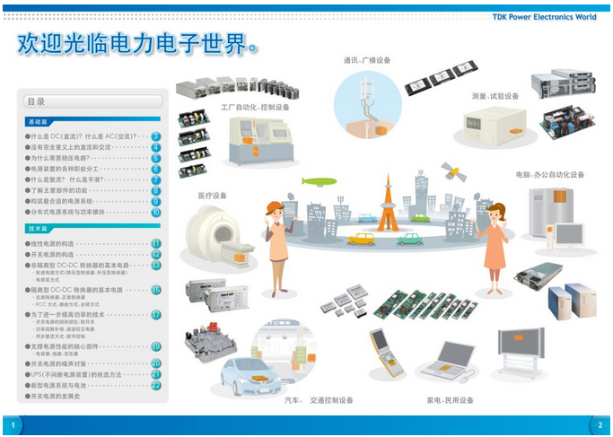 看漫畫，學(xué)新能源汽車電氣電子技術(shù) 