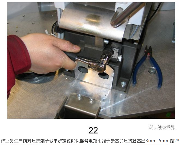 切線壓接作業(yè)指導(dǎo)（全） 