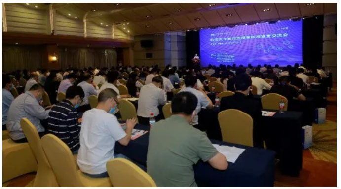 標(biāo)準(zhǔn)宣貫 | 電動汽車高壓連接器標(biāo)準(zhǔn)宣貫交流會在鶴壁順利召開 