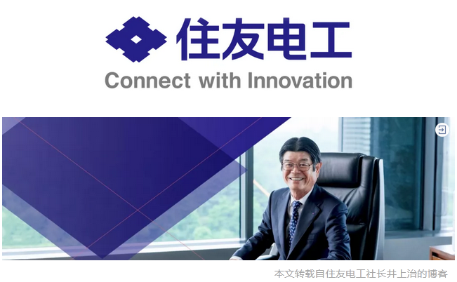 住友電工2020年度財報 