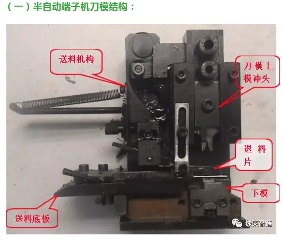 半自動(dòng)端子機(jī)的調(diào)試維修方法介紹