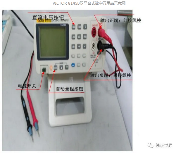 如何測量端子電壓降？（參考USCAR 21）