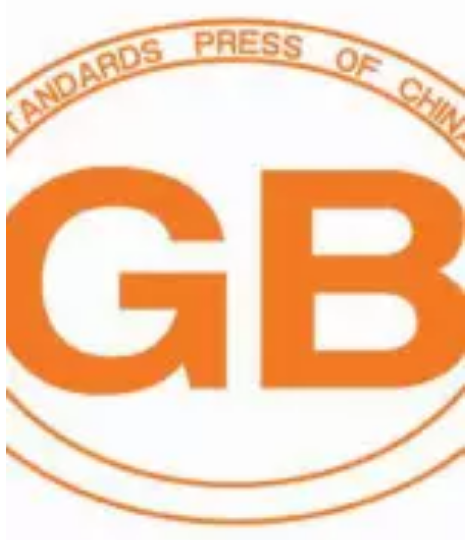 干貨 | 國標連接器常用標準匯總