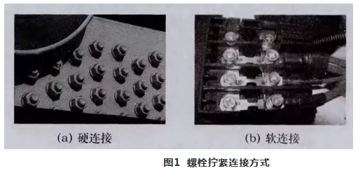 淺談汽車線束中螺栓的擰緊