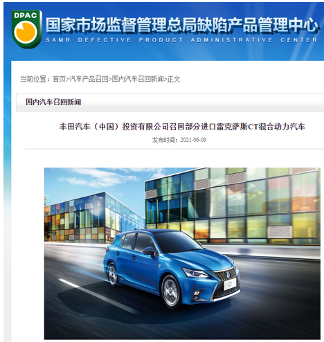 雷克薩斯、英菲尼迪召回1432輛乘用車