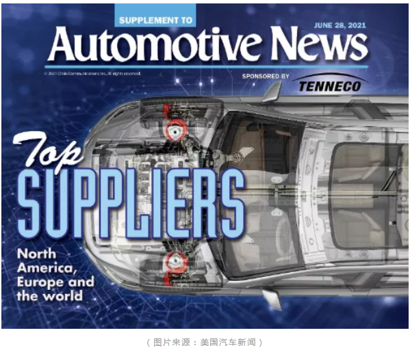2021年全球汽車(chē)零部件供應(yīng)商百?gòu)?qiáng)榜：博世仍居榜首，中國(guó)企業(yè)再增一員