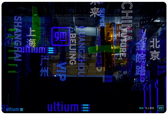 通用汽車引入U(xiǎn)ltium奧特能電動(dòng)車平臺(tái)，擬去除90%的線束