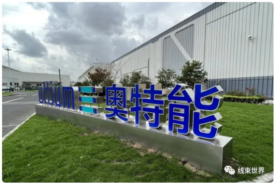 去掉90%線束的奧特能不僅是補(bǔ)課，更是上汽通用電氣化超車的機(jī)會(huì)