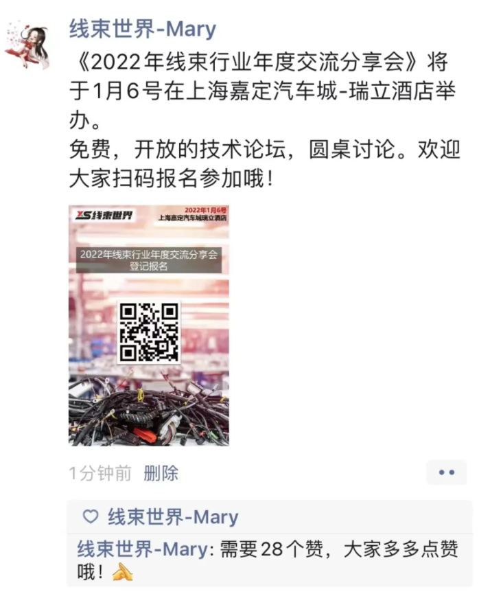 集贊，領(lǐng)線束世界專屬定制日歷