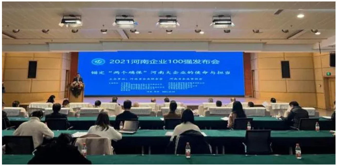 天海集團(tuán)榮登榜“2021河南制造業(yè)企業(yè)100強(qiáng)名單”