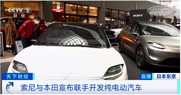 資訊 | 聯(lián)合宣布！索尼、本田有大動作！汽車行業(yè)大變局