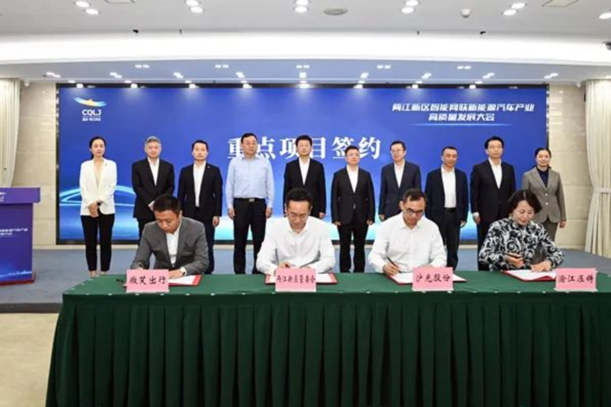 資訊 | 滬光股份汽車高低壓線束項目擬落戶重慶兩江新區(qū)