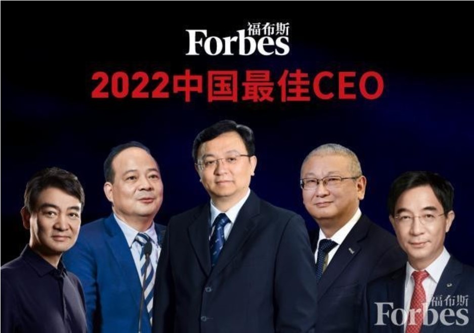 福布斯2022中國最佳CEO：王傳福第一