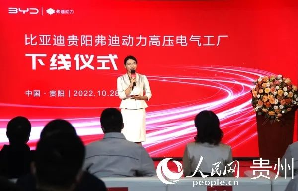 比亞迪貴陽(yáng)弗迪動(dòng)力高壓電氣工廠首批產(chǎn)品成功下線 