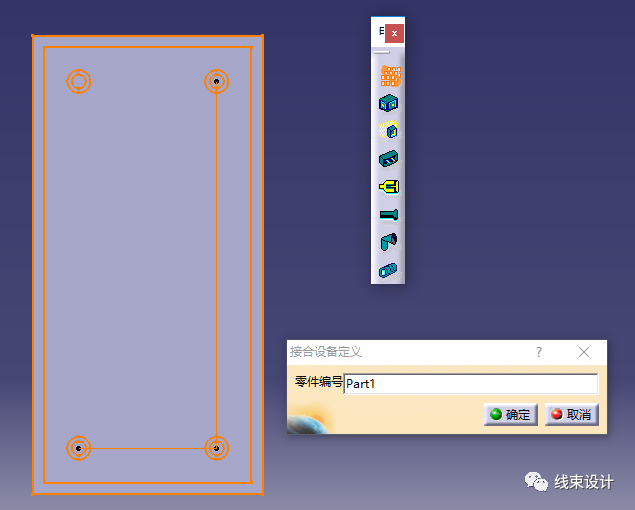 CATIA線束三維設(shè)計(jì)-電子元件裝置（詳解二）