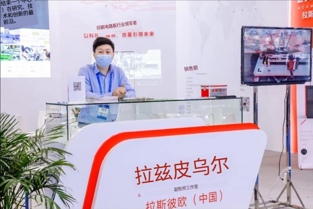 制造未來，拉斯彼歐樹立智能行業(yè)標桿企業(yè)