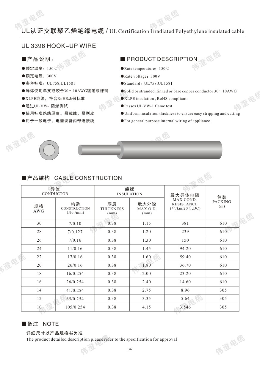 3398 技術(shù)參數(shù).jpg