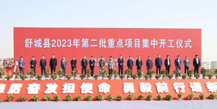 資訊 | 安徽天海電子產(chǎn)業(yè)園項目隆重開工