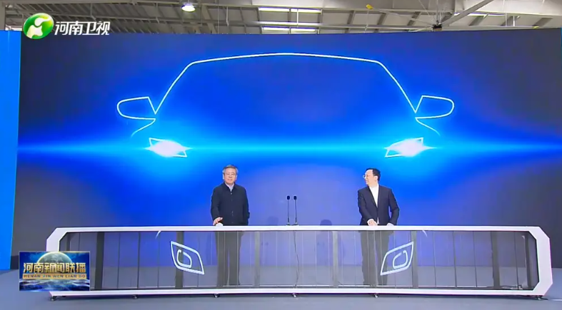 首車下線！河南省省長王凱、比亞迪董事長王傳福共同啟動