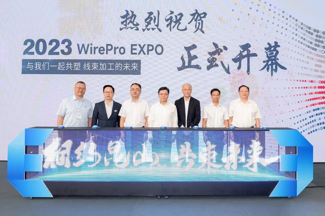 一束線(xiàn)串起一條鏈！2023 “線(xiàn)束‘智’造展”在張浦開(kāi)幕