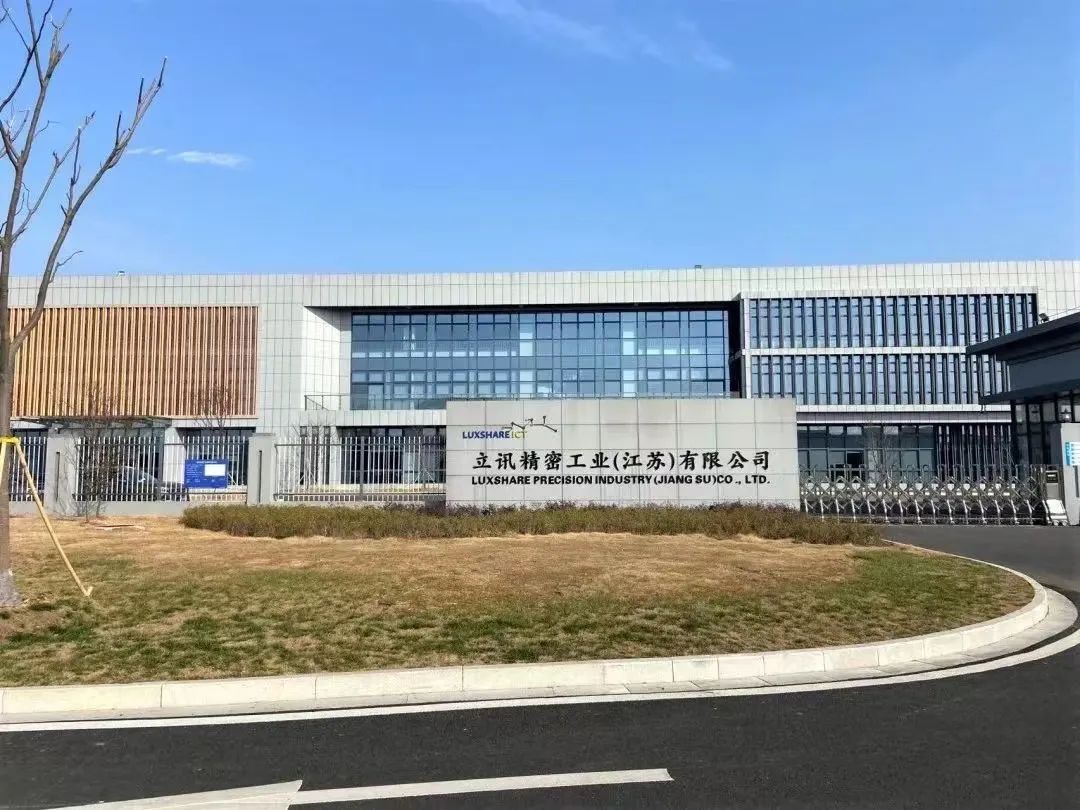 再加碼！立訊精密聯(lián)合廣汽集團(tuán)成立汽車(chē)科技公司