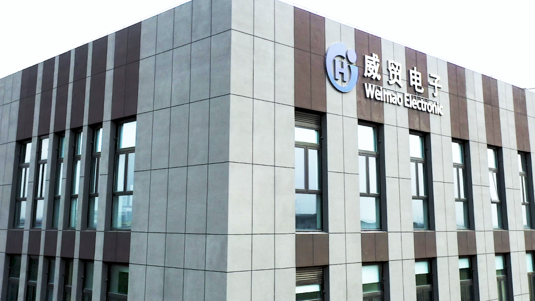 威貿(mào)電子發(fā)布2023年半年度報(bào)告，上半年?duì)I收1.07億元，電子集成組件產(chǎn)品等項(xiàng)目實(shí)現(xiàn)量產(chǎn)