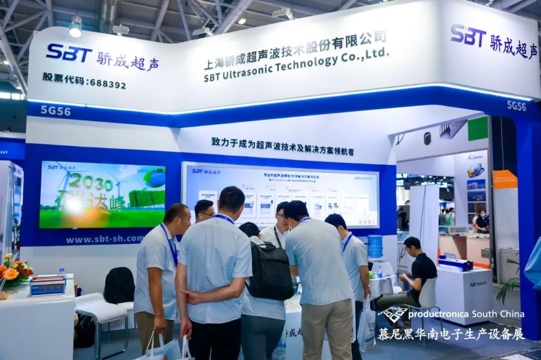 汽車線束焊接與檢測整體解決方案：上海驕成超聲波技術亮相慕尼黑華南電子生產設備展