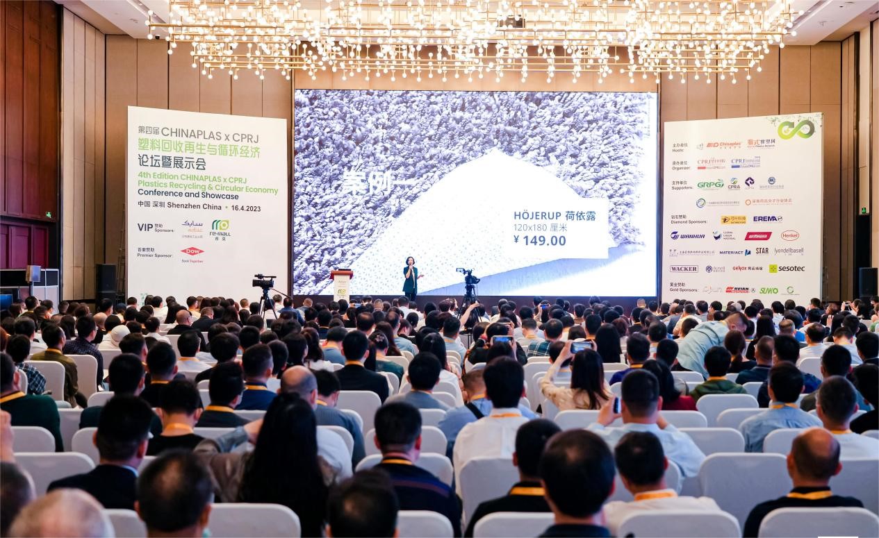 第五屆CHINAPLAS x CPRJ 塑料回收再生與循環(huán)經(jīng)濟(jì)論壇暨展示會將于4月22日在上海舉辦