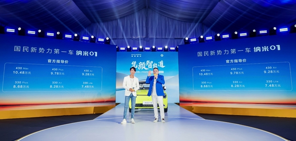 只為需求而需求，東風(fēng)納米01起售價7.48萬元