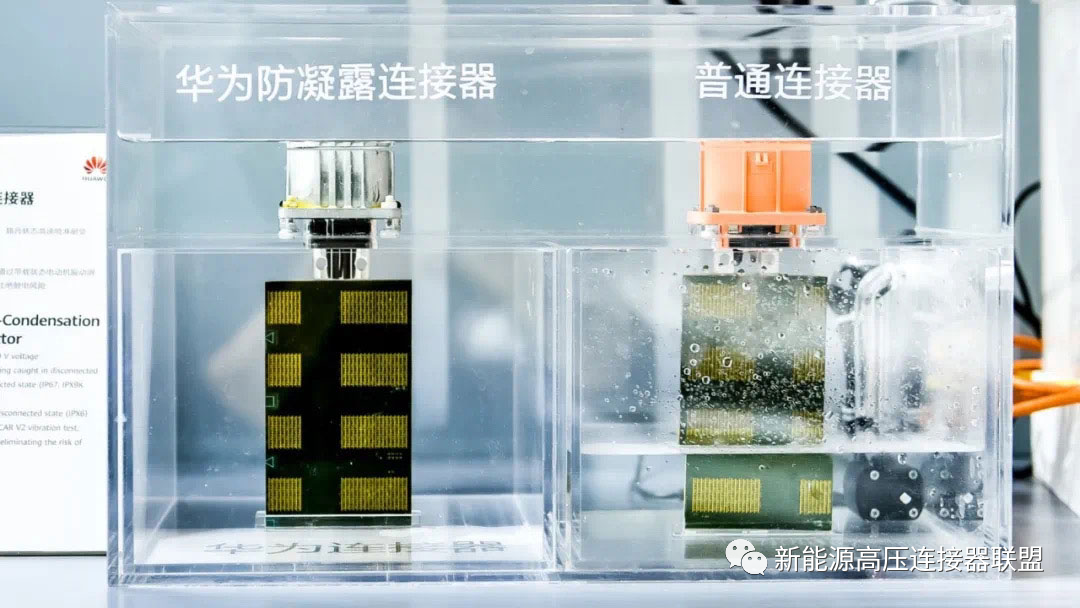 800V平臺下，高壓連接器易被忽略的問題：結(jié)露+感應(yīng)電流