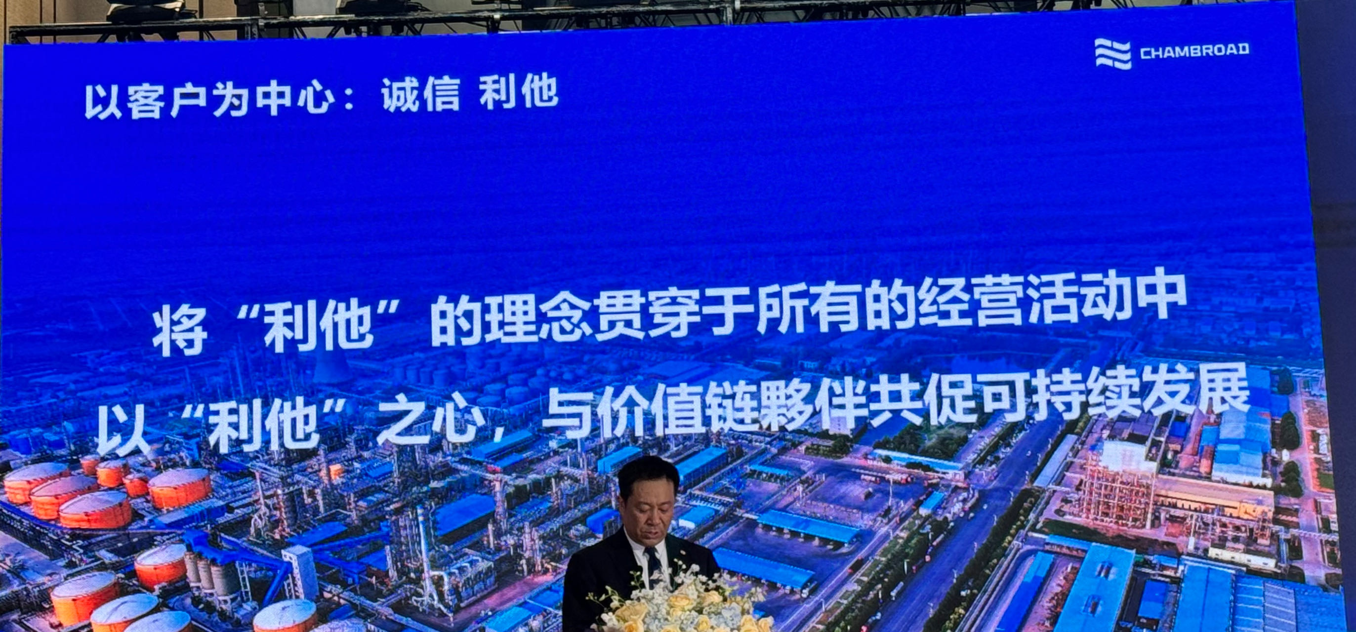 從廢料到新生，京博加“塑”邁向“可再生”未來