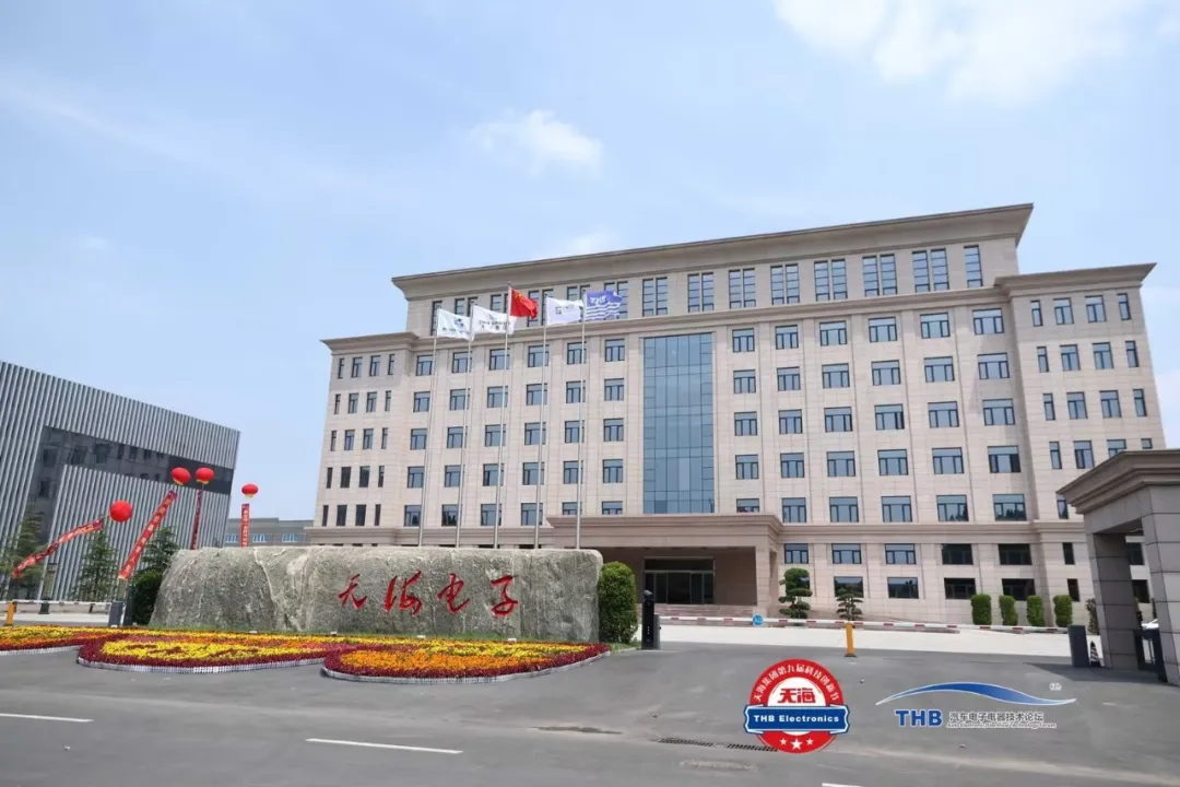 天海集團 | 藍天碧海相擁，線束未來相通