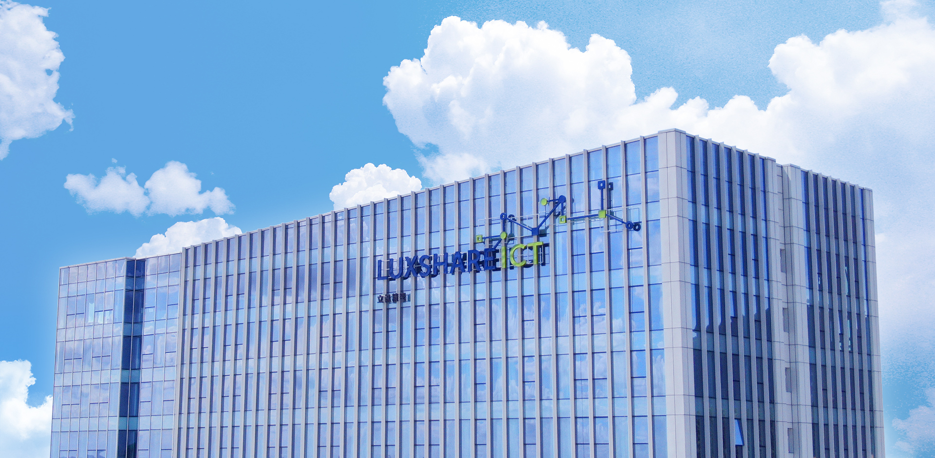 立訊精密2024年半年度報告