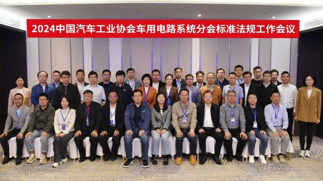 海普銳牽頭起草的《汽車低壓線束加工中心通用要求》團體標準順利通過審查