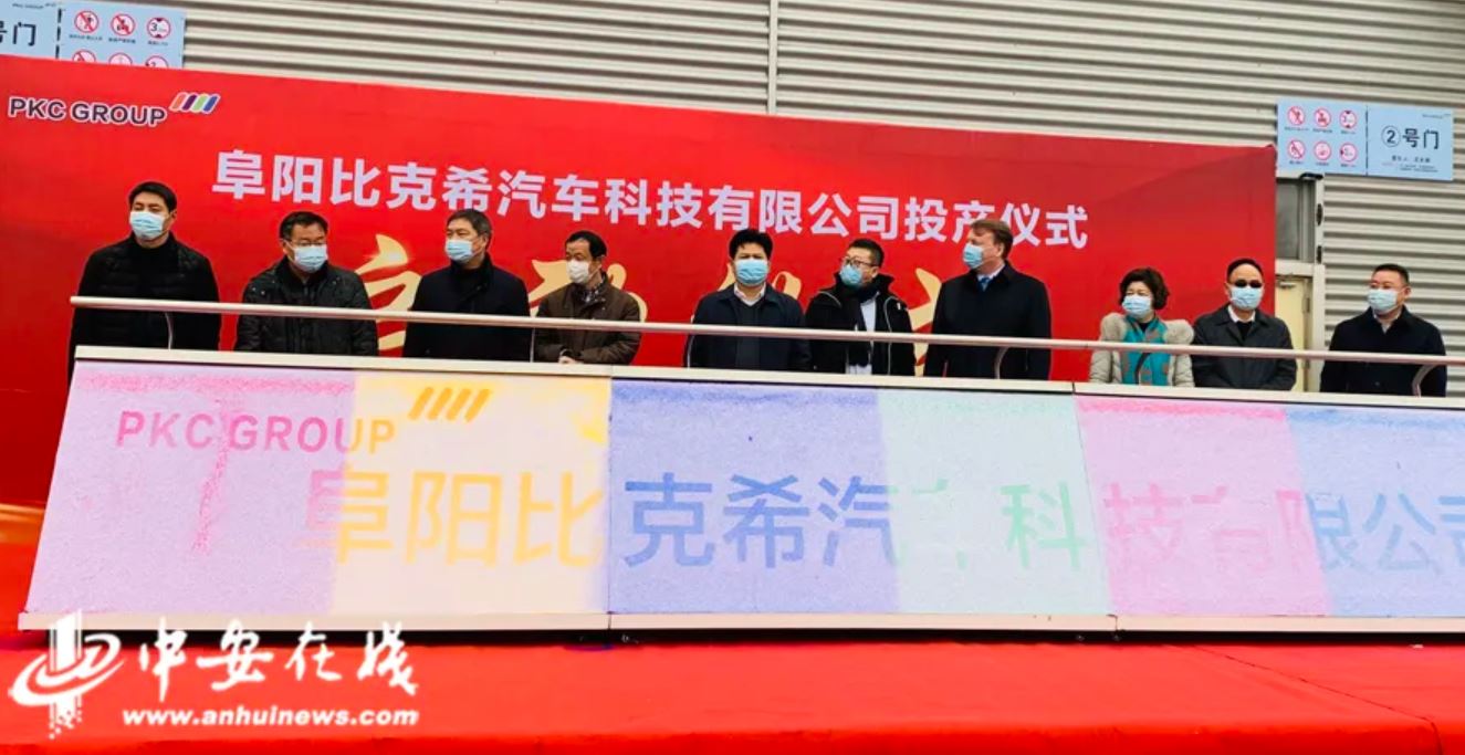 比克希年產(chǎn)8萬套汽車線束項目正式投產(chǎn)