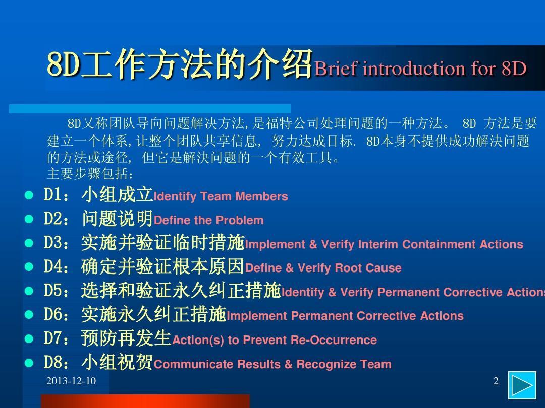 學習 | 一份線束質(zhì)量8D分析案例