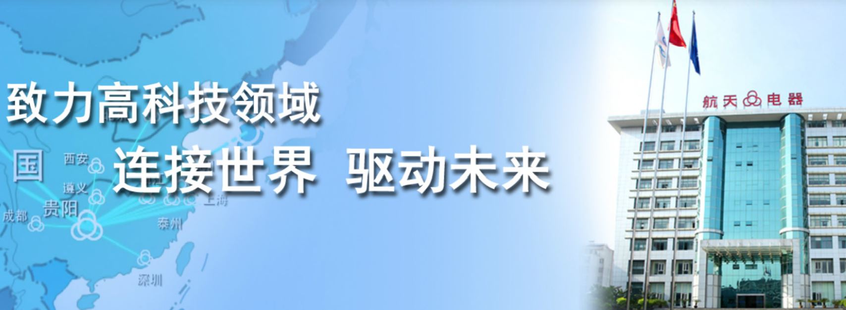 線束頭條 | 美國再次制裁中國企業(yè)，兩大連接器公司上榜