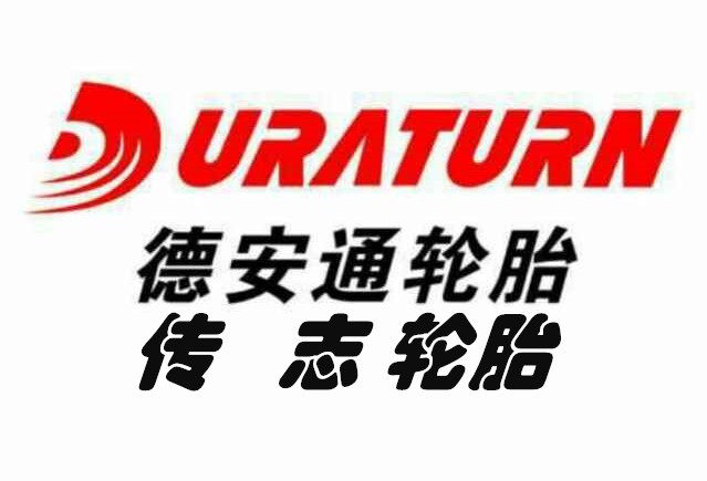 2021.6.26-陜西延長(zhǎng)石油集團(tuán)橡膠有限公司召回部分德安通牌輪胎