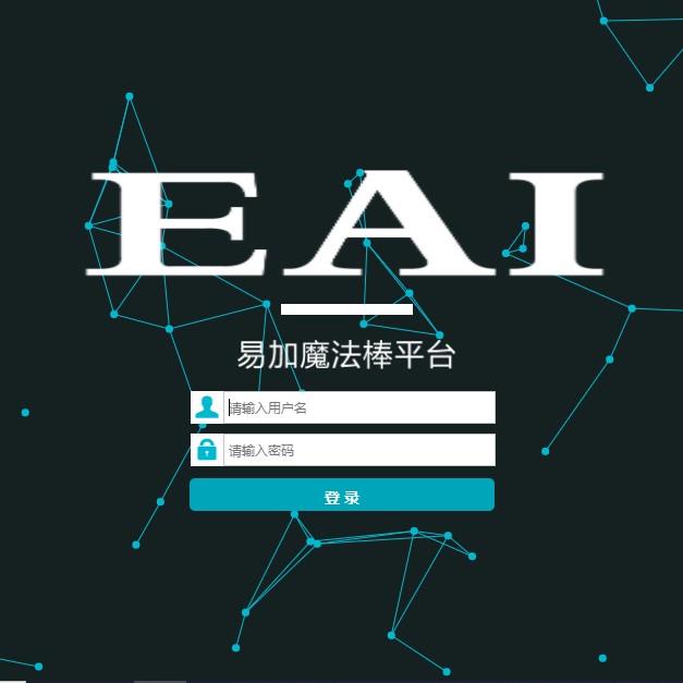 EAI工業(yè)數字化智能平臺