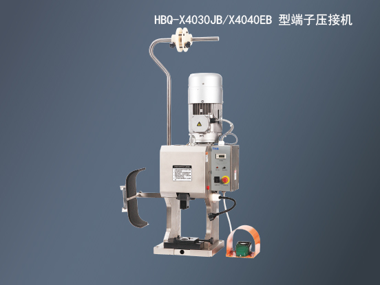 HBQ-X4030JB/X4040EB_4T壓接機