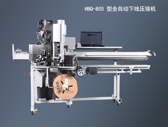 HBQ-805_全自動(dòng)下線壓接機(jī)