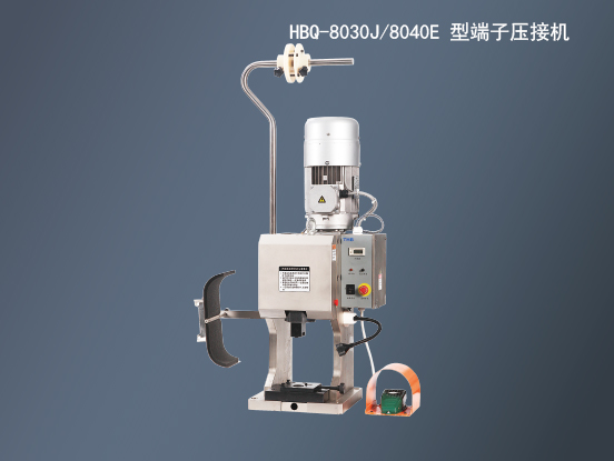 HBQ-8030J/8040E_8T壓接機