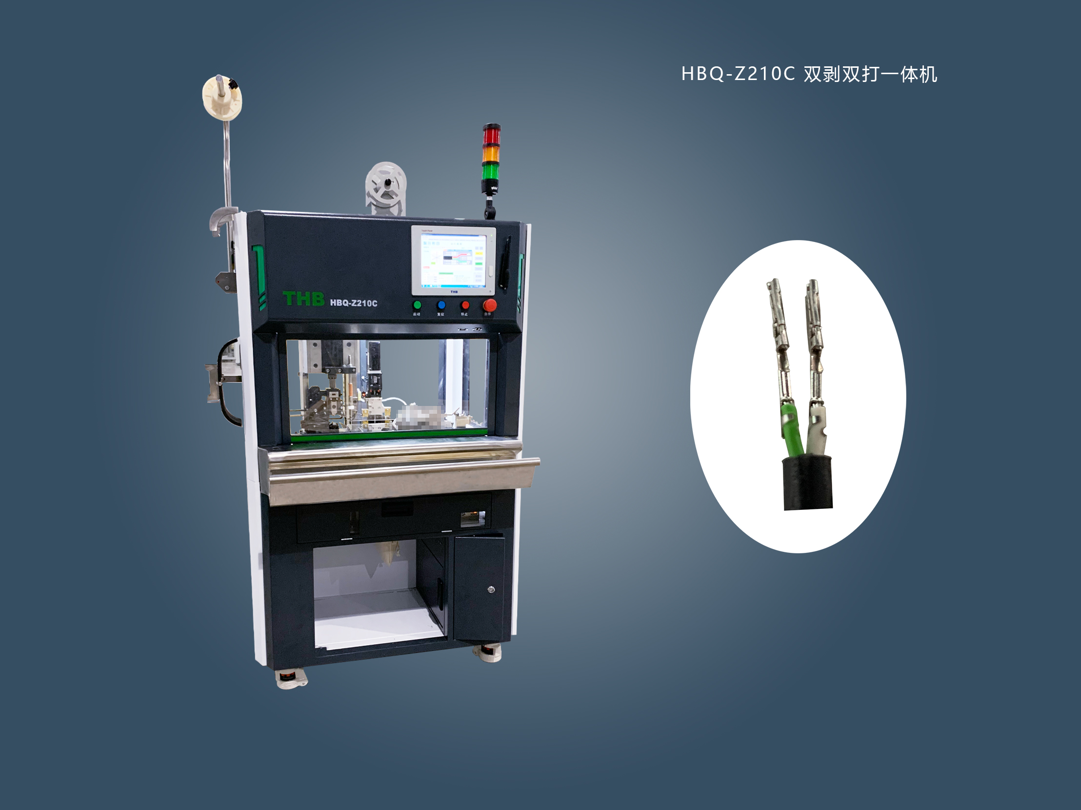 HBQ-Z210C_短線剝打一體機(jī)