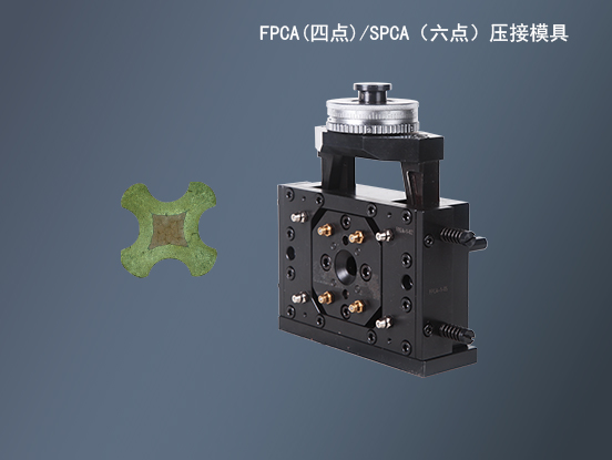 FPCA_楔塊結(jié)構(gòu)四點(diǎn)壓接模具