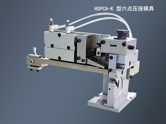 YJM-AFS300F_U形端子壓接模具