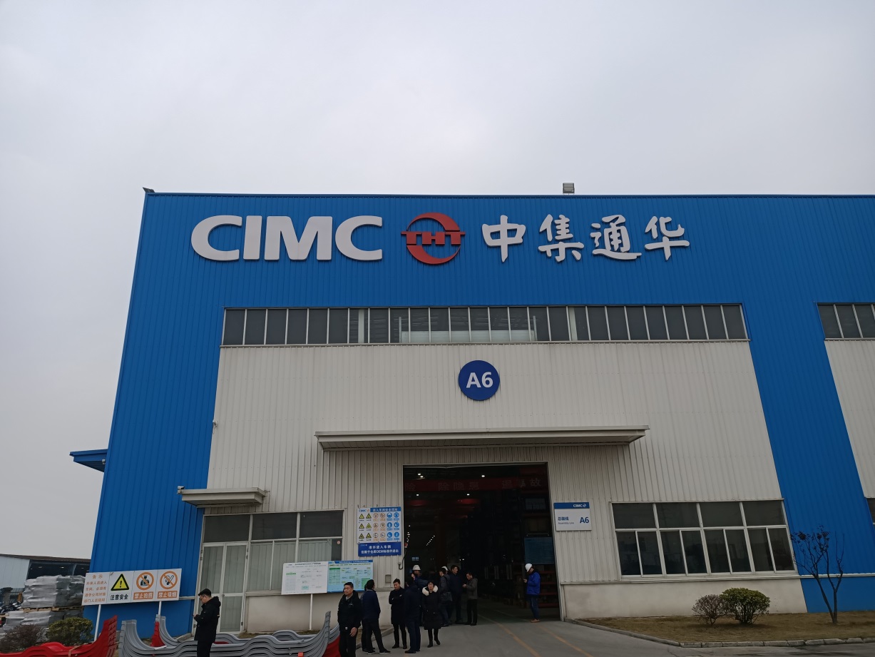 2021.9.24——揚州中集通華專用車有限公司召回部分化工液體罐式運輸半掛車