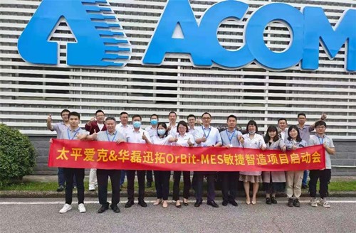 華磊迅拓與汽車線纜專家太平愛克共同打造線束線纜行業(yè)智能工廠